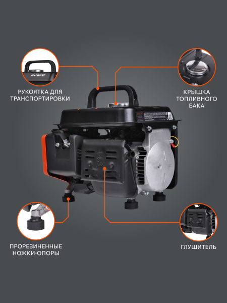 Бензиновый генератор PATRIOT GRS 950 на колесах фото