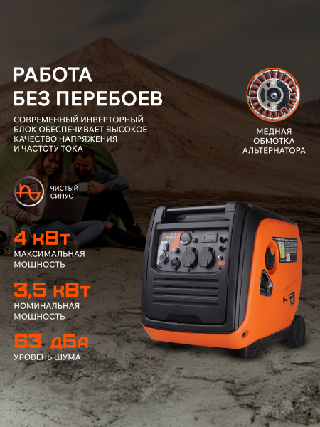 Бензиновый инверторный генератор PATRIOT iGX 4000 AWSP фото