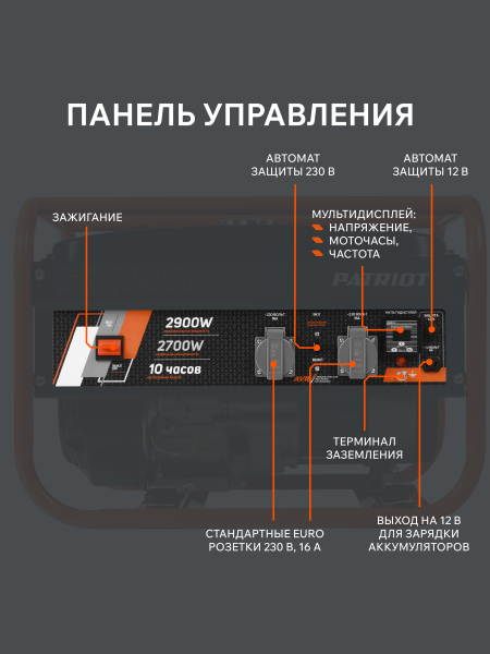 Бензиновый генератор PATRIOT GRS 3700 C на колесах фото