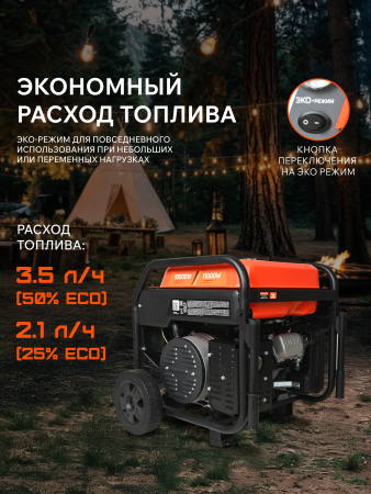 Бензиновый генератор PATRIOT iGN 11000AWS фото