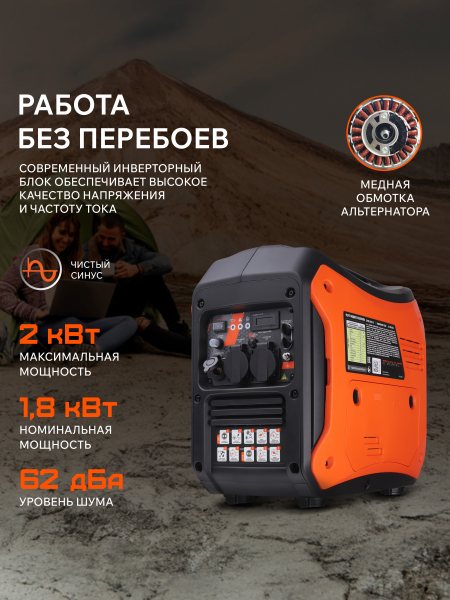 Бензиновый инверторный генератор PATRIOT iGX 2000 для дома фото