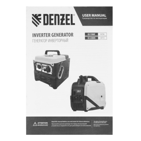 Бензиновый генератор DENZEL GS-1100iF фото