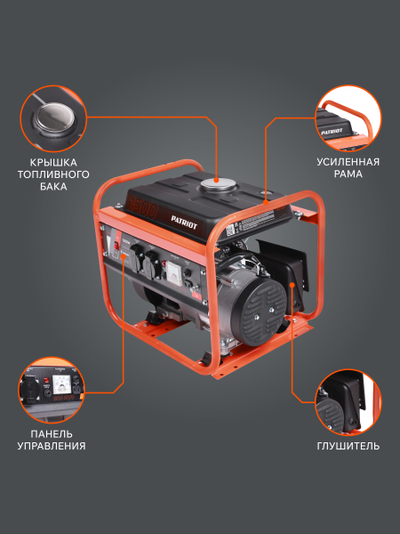 Бензиновый генератор PATRIOT GRS 1500 на колесах фото