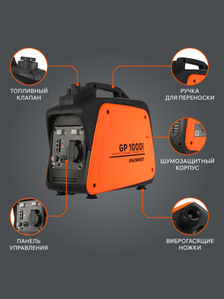 Бензиновый инверторный генератор PATRIOT GP 1000 i фото