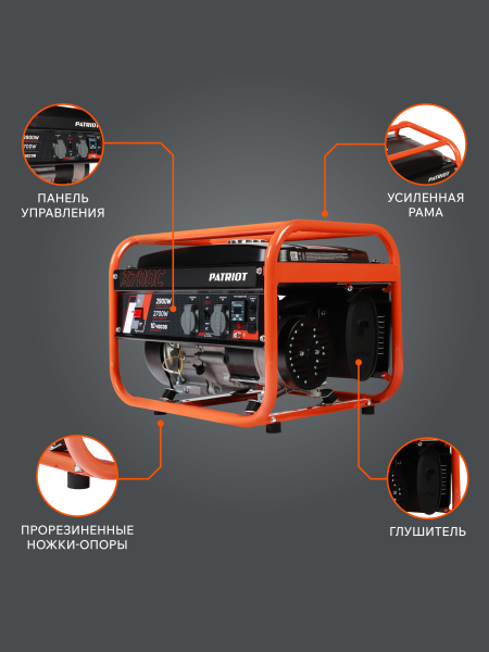 Бензиновый генератор PATRIOT GRS 3700 C на колесах фото