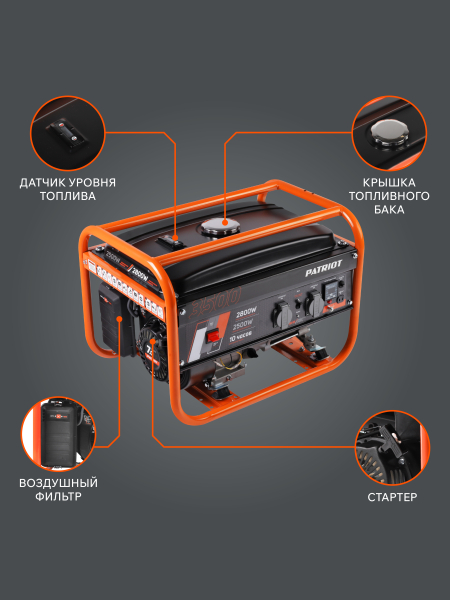 Бензиновый генератор PATRIOT GRS 3500 на колесах фото