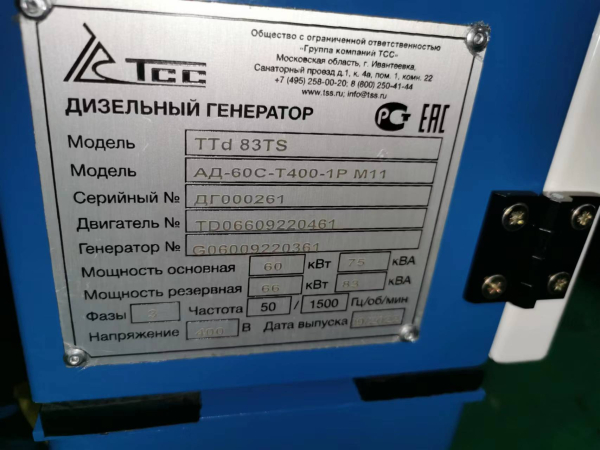 Дизельный генератор ТСС АД-60С-Т400 025395 2-х тактный фото