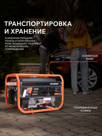 Бензиновый генератор PATRIOT GRS 3800 фото
