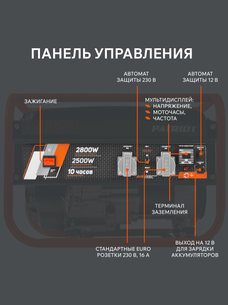 Бензиновый генератор PATRIOT GRS 3500 на колесах фото