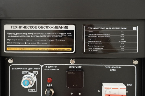 Дизельный генератор Habert H12E3-ATS 00159597 на колесах фото