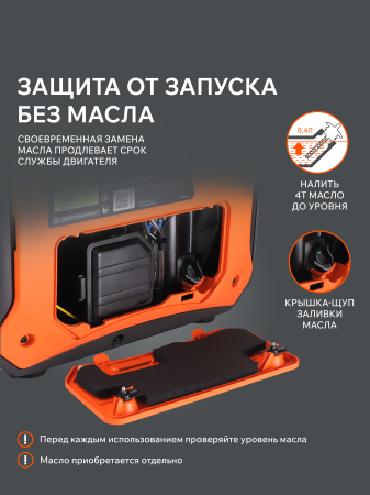 Бензиновый генератор PATRIOT iGX 2800 фото