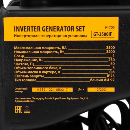 Бензиновый генератор DENZEL GT-3500iF фото